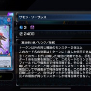 『遊戯王マスターデュエル』OCGと同時登場「ハロ＆ウィーン」収録の新パック情報公開！「サモン・ソーサレス」もエラッタされて解禁