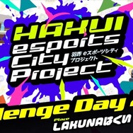 石川県羽咋市、eスポーツ推進プロジェクト「HAKUI esports City Project」を始動―『鉄拳8』double選手との対戦企画も