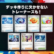 『ポケカ』年に一度の新ハイクラスパック「テラスタルフェスex」発表！新規収録の「イーブイex」「ブースターex」「アオキの手際」などがお披露目