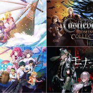 最大90%OFFで最安値更新！ 半額切りの『クロノ・クロス』や、初