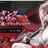 勝利の女神：NIKKE』「紅蓮：ブラックシャドウ」の“はだけた着物