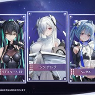 勝利の女神：NIKKE』「シンデレラ」などSSRニケ3体実装