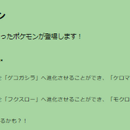 “激レア色違い”のゲットチャンスは7日間！「ハロウィン2024 パート2」重要ポイントまとめ【ポケモンGO 秋田局】
