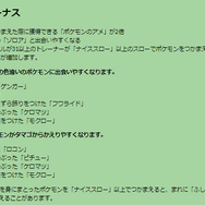 “激レア色違い”のゲットチャンスは7日間！「ハロウィン2024 パート2」重要ポイントまとめ【ポケモンGO 秋田局】