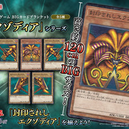 エクゾディア 金属 遊戯王 フレーム付き 遊戯王オフィシャルカードゲーム デュエルモンスターズ 遊戯王