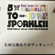 他界隈では驚かれる！？ 『アイマス』界隈の