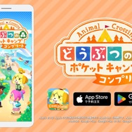 どうぶつの森 ポケットキャンプ 他3本セット animalcrossing-pocket-camp-