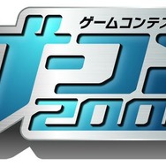 レベルファイブ主催のゲームコンテスト「ゲーコン2000」、企画部門を新設