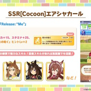 『ウマ娘』新衣装の「ビワハヤヒデ」実装決定！新シナリオでは「新規友人・グループサポカが登場しない」とも明言