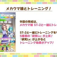 『ウマ娘』待望の中・長距離新シナリオ「走れ！メカウマ娘」10月29日開幕！車椅子姿の新キャラ「シュガーライツ（CV.石川由依）」も登場【ぱかライブTV46まとめ】