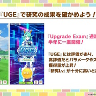 『ウマ娘』待望の中・長距離新シナリオ「走れ！メカウマ娘」10月29日開幕！車椅子姿の新キャラ「シュガーライツ（CV.石川由依）」も登場【ぱかライブTV46まとめ】
