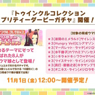 『ウマ娘』待望の中・長距離新シナリオ「走れ！メカウマ娘」10月29日開幕！車椅子姿の新キャラ「シュガーライツ（CV.石川由依）」も登場【ぱかライブTV46まとめ】