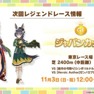 『ウマ娘』待望の中・長距離新シナリオ「走れ！メカウマ娘」10月29日開幕！車椅子姿の新キャラ「シュガーライツ（CV.石川由依）」も登場【ぱかライブTV46まとめ】