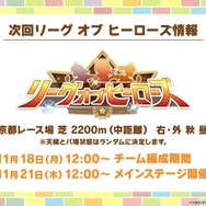 『ウマ娘』待望の中・長距離新シナリオ「走れ！メカウマ娘」10月29日開幕！車椅子姿の新キャラ「シュガーライツ（CV.石川由依）」も登場【ぱかライブTV46まとめ】