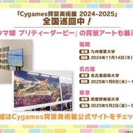『ウマ娘』劇場2作品がBlu-rayでも発売決定！タキオンの特製コーラや、“ギムレット限定リキュール”なども展開【ぱかライブTV Vol.46まとめ】