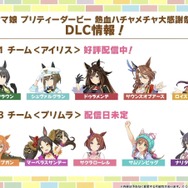 『ウマ娘』劇場2作品がBlu-rayでも発売決定！タキオンの特製コーラや、“ギムレット限定リキュール”なども展開【ぱかライブTV Vol.46まとめ】