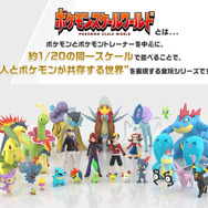 ポケモンスケールワールド ジョウト地方 マツバ＆ムウマ
