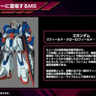 な、長い！長距離武装の「νガンダム（ロングレンジ・フィン・ファンネル＆ハイパー・メガ・バズーカ・ランチャー装備）」がオリジナルMSとして『U.C. ENGAGE』に参戦