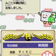 電車でGO!特別編 ~復活!昭和の山手線~