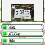 電車でGO!特別編 ~復活!昭和の山手線~