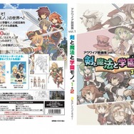 「夏とコミケとお買いモノ。」、アクワイアのコミケ販売ラインナップ公開