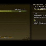 クモが苦手でも安心！？『モンハンワイルズ』に「蜘蛛恐怖症対策モード」なるオプションが追加―該当モンスターはぷるぷるしたスライムになる