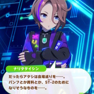 『ウマ娘』新シナリオで「あるウマ娘」の新衣装がお披露目！ビワハヤヒデ、エアシャカールと合わせた“サイバーな装い”がカッコイイ