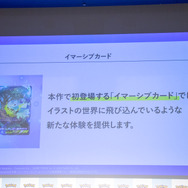 ピカチュウのイラストに引き込まれる！スマホ向け『Pokémon Trading Card Game Pocket（ポケポケ）』配信記念イベントレポートー伊藤沙莉さんや松丸亮吾さんなどによるパック開封式も