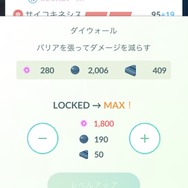 最高難度“キョダイマックスバトル”再び！「キョダイマックスゲンガー」対策まとめ【ポケモンGO 秋田局】
