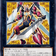 『遊戯王』×「ココス」コラボがスタート!「包焼蒸騎-BULLauncher」「幸せのお姫様 ココプリン」といった新規オリジナルモンスターも登場