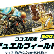 遊戯王』×「ココス」コラボ詳細解禁！新規オリジナルモンスター