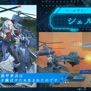 “天使化”によって翼を得た少女たちが“巨大空中戦艦”と戦う！新作3DバトルRPG『ANGELICA ASTER』発表