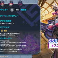 凄腕の優秀エージェント！『ガーディアンテイルズ』新SSR英雄「オスプレイ アンナ」実装―「ちびっ子 メイリル」報酬のシーズンミッションも開幕