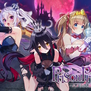 【新品】プリズンプリンセス＋プリズンプリンセス ハメられし姫たち【switch】 バニーガーデン』のqureate新作『プリズンプリンセス ハメられし
