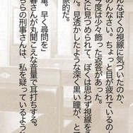 現代異聞 流行り神 第零話