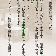 現代異聞 流行り神 第零話