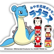 みやぎ応援ポケモン「ラプラス」の新グッズがどれも可愛い！仙台七夕まつりなどをデザインした、宮城ならではのアイテムがラインナップ