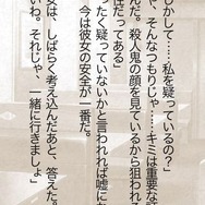 現代異聞 流行り神 第零話