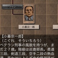 現代異聞 流行り神 第零話