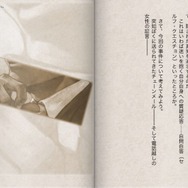 現代異聞 流行り神HD 第零話