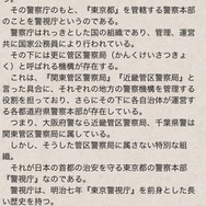 現代異聞 流行り神HD 第零話