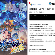 Steamキー付きブロマイド「ゲムマイド」 国内大手ゲームメーカーの30作品超をラインナップに揃え、10月31日よりグランドオープン！ 本格派狩猟シミュ『Way of the Hunter』爽快2D ACT『ガンヴォルト 鎖環』など販売タイトルを紹介