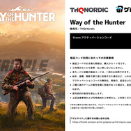 Steamキー付きブロマイド「ゲムマイド」 国内大手ゲームメーカーの30作品超をラインナップに揃え、10月31日よりグランドオープン！ 本格派狩猟シミュ『Way of the Hunter』爽快2D ACT『ガンヴォルト 鎖環』など販売タイトルを紹介