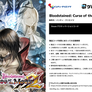 Steamキー付きブロマイド「ゲムマイド」 国内大手ゲームメーカーの30作品超をラインナップに揃え、10月31日よりグランドオープン！ 本格派狩猟シミュ『Way of the Hunter』爽快2D ACT『ガンヴォルト 鎖環』など販売タイトルを紹介