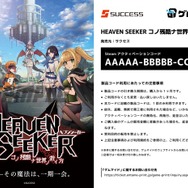 Steamキー付きブロマイド「ゲムマイド」 国内大手ゲームメーカーの30作品超をラインナップに揃え、10月31日よりグランドオープン！ 復活を果たした『トリガーハート　エグゼリカ』や完全版『ナツノカナタ』など販売タイトルを紹介