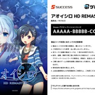 Steamキー付きブロマイド「ゲムマイド」 国内大手ゲームメーカーの30作品超をラインナップに揃え、10月31日よりグランドオープン！ 復活を果たした『トリガーハート　エグゼリカ』や完全版『ナツノカナタ』など販売タイトルを紹介