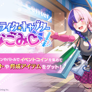 『リリステ』に新キャラ「【絶対的カワイイ美少女】753♡」が参戦！“推し活”に奔走、私服姿もめちゃキュート