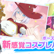 『リリステ』に新キャラ「【絶対的カワイイ美少女】753♡」が参戦！“推し活”に奔走、私服姿もめちゃキュート