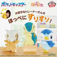 11月に登場する『ポケモン』クレーンゲーム景品をチェック！ラッキーのぬいぐるみや、“ピカチュウ帽子”といったユニークなアイテムも