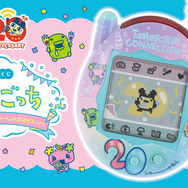 たまごっち 一番くじ A賞 Tamagotchi Connection